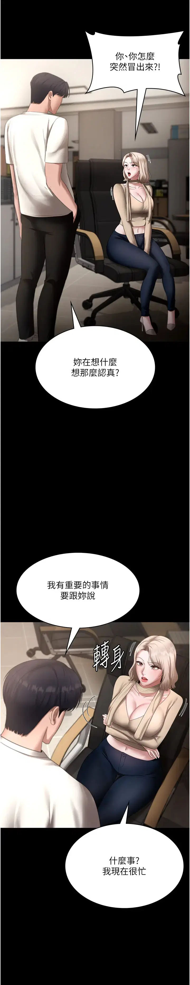 第28話