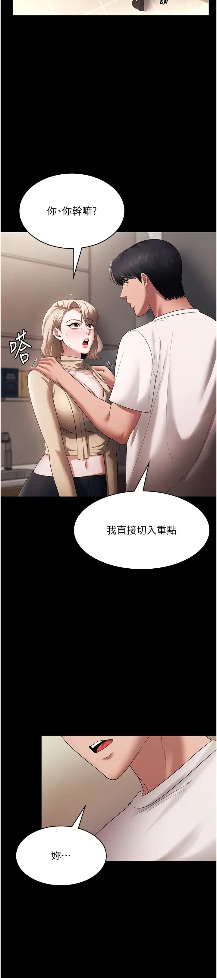 第28話