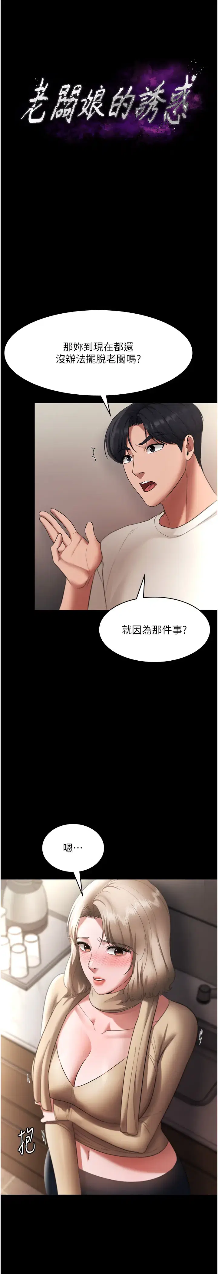 第29話