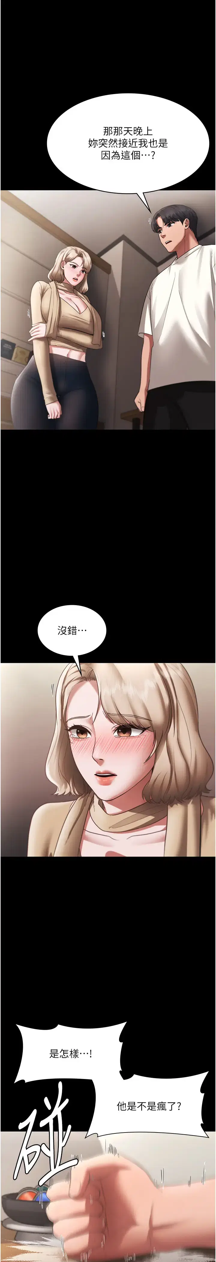 第29話