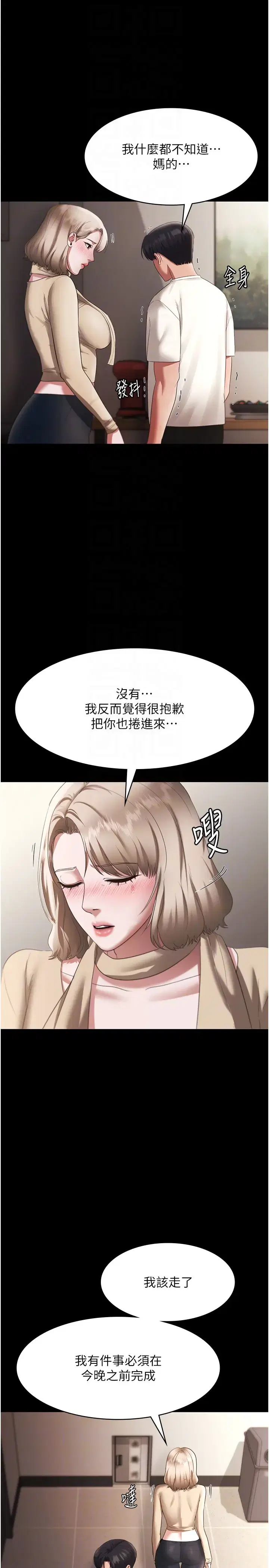 第29話