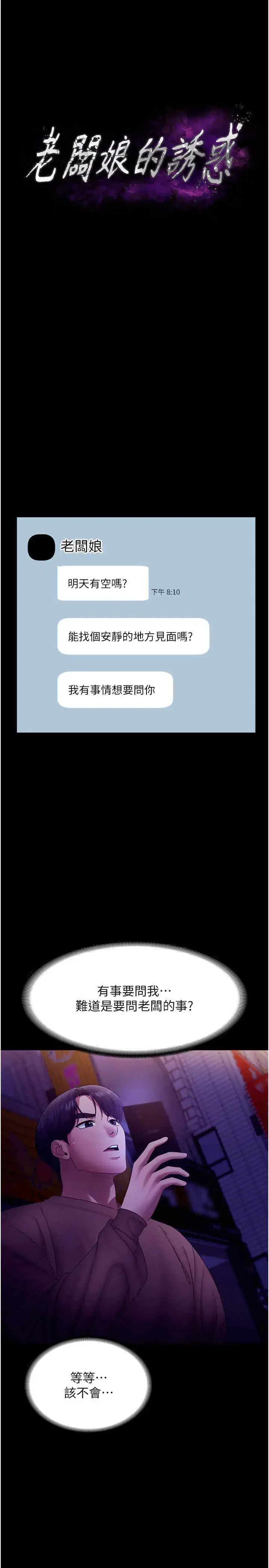 第31話