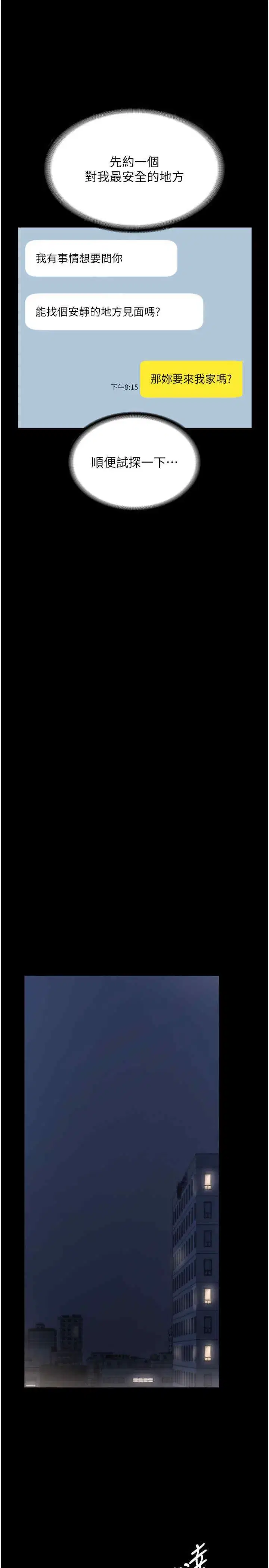 第31話