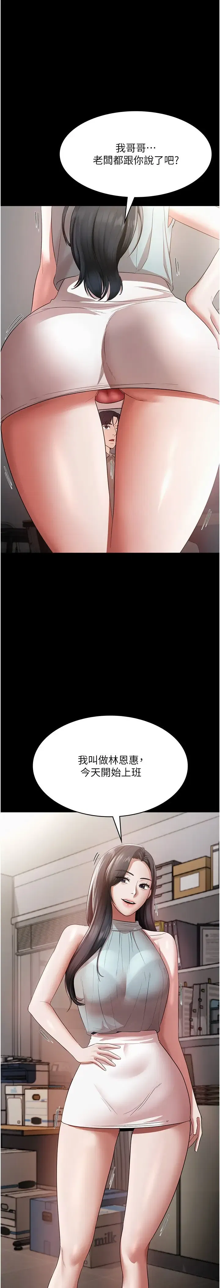 第34話