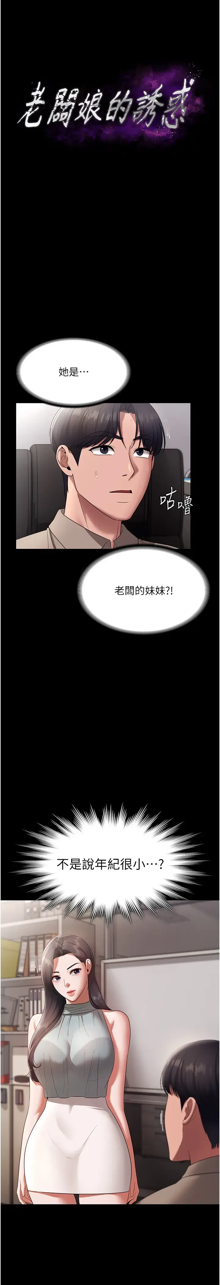 第34話