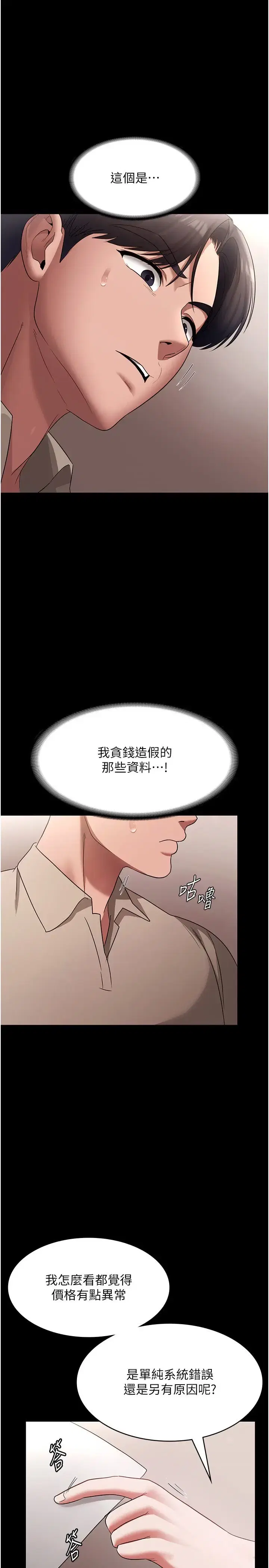 第35話