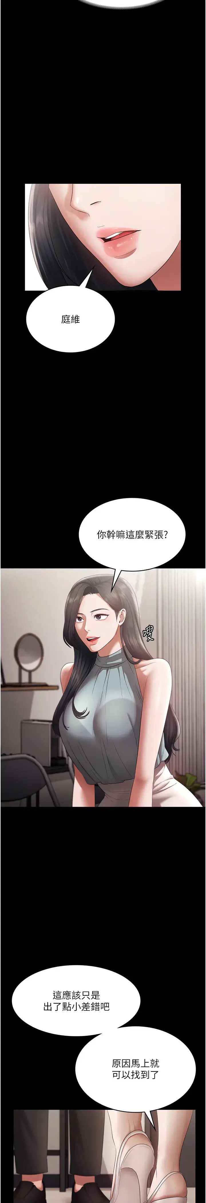 第35話