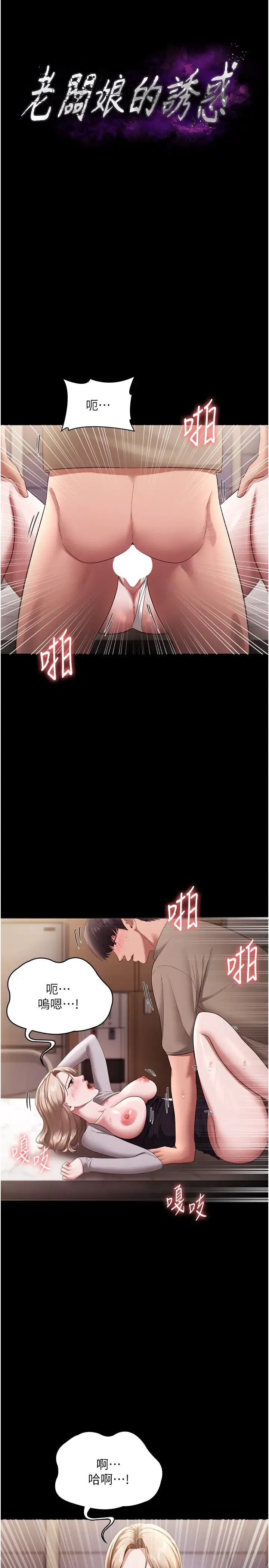 第37話