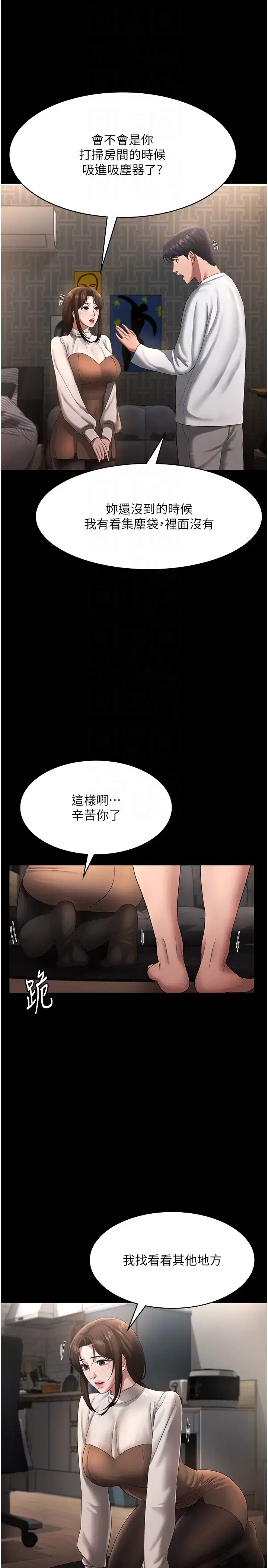 第38話