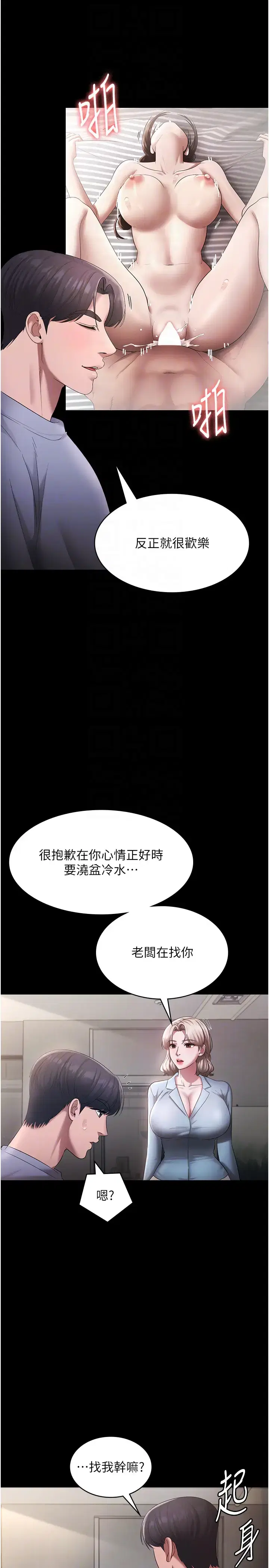 第41話