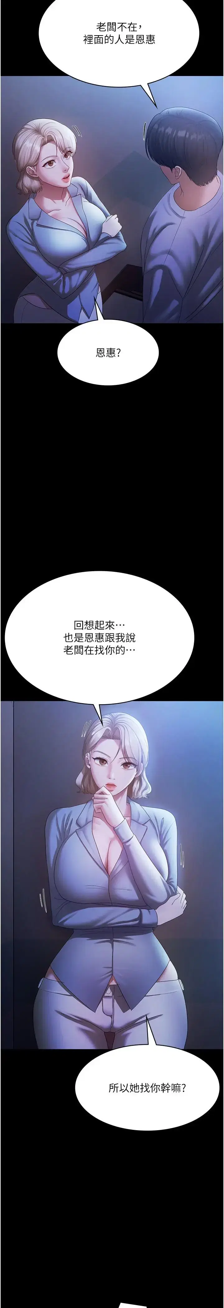 第42話