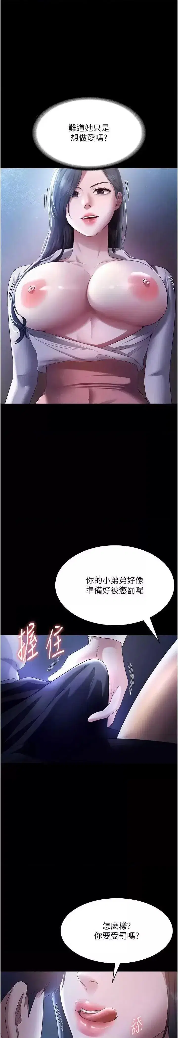 第43話