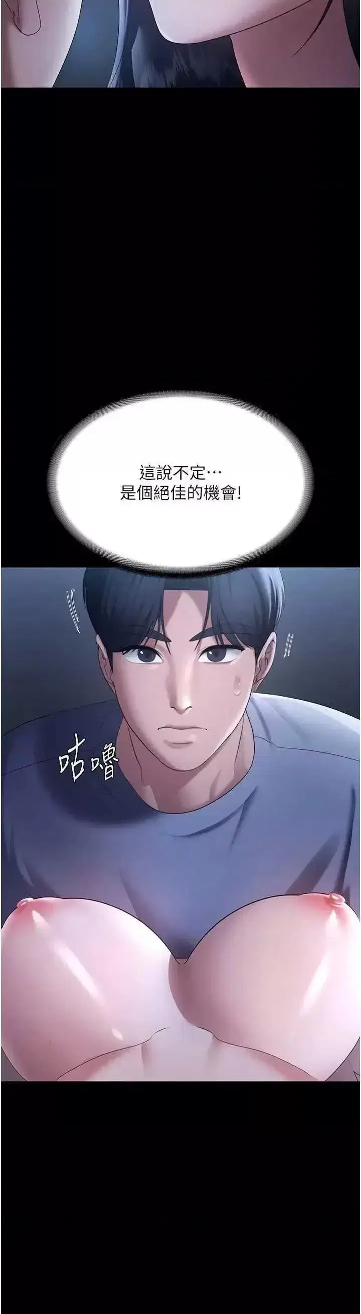 第43話