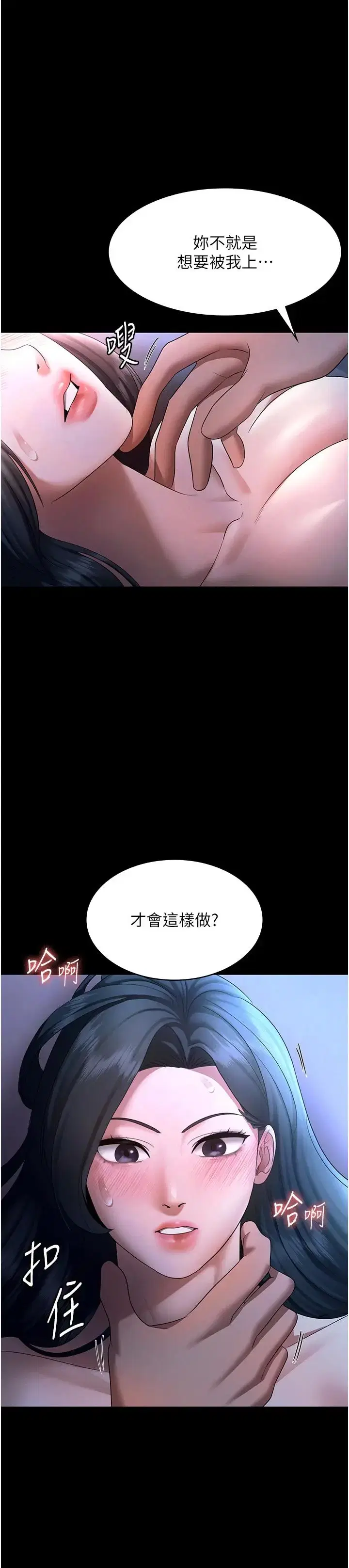 第44話