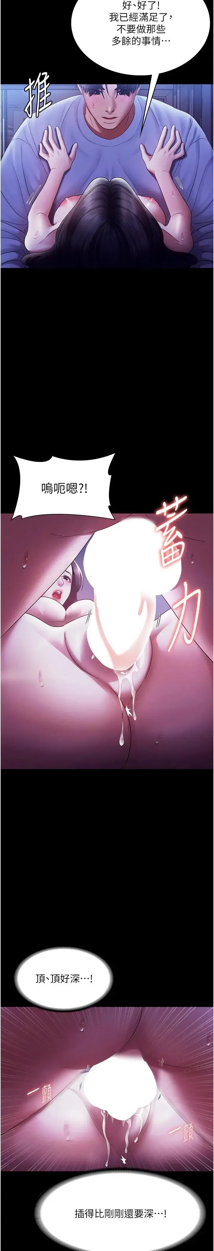第45話