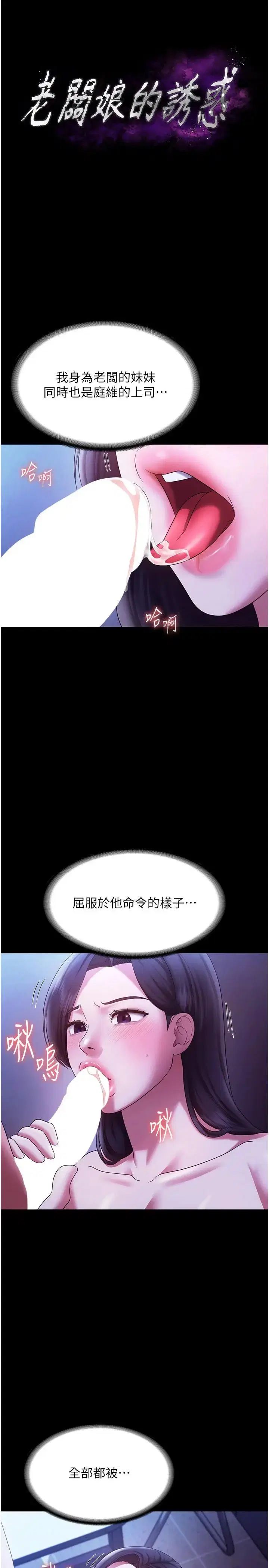 第46話