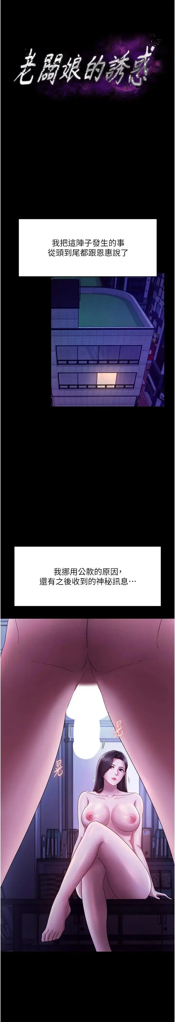 第47話