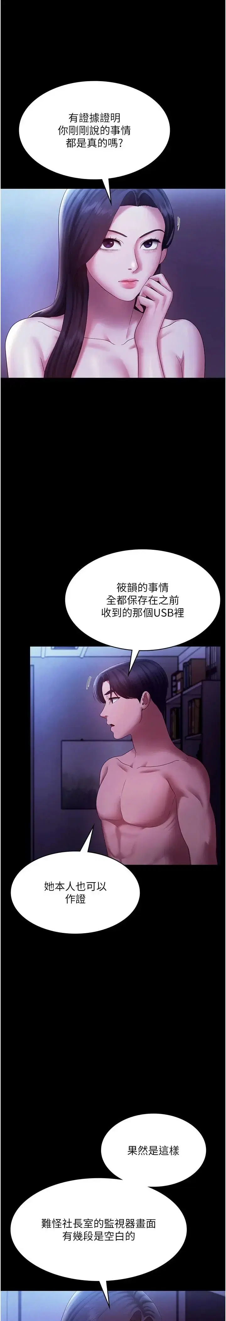 第47話