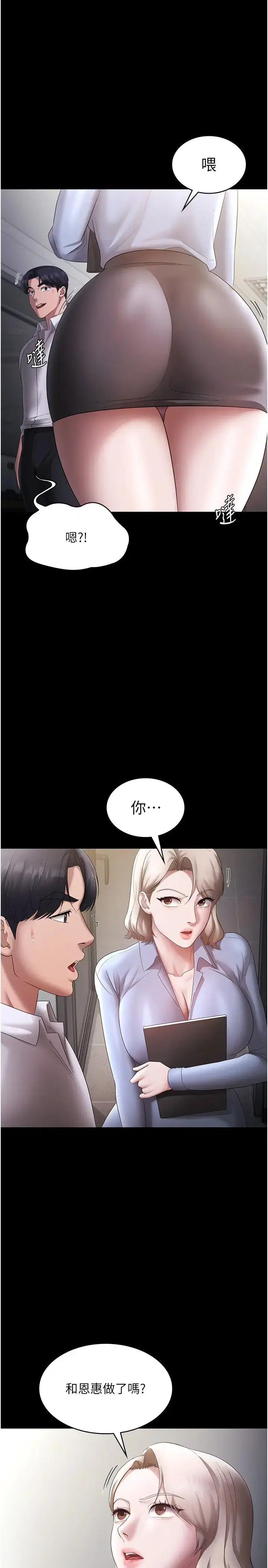 第48話