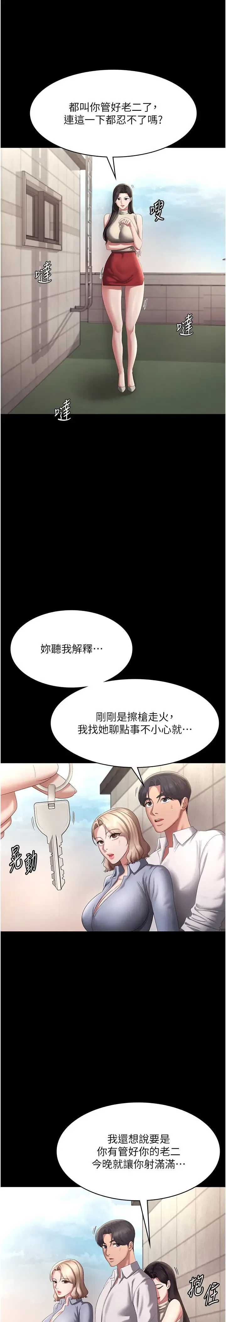 第50話