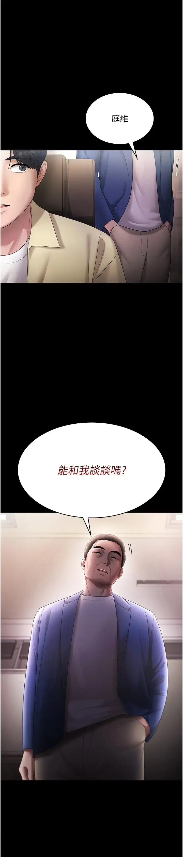 第54話