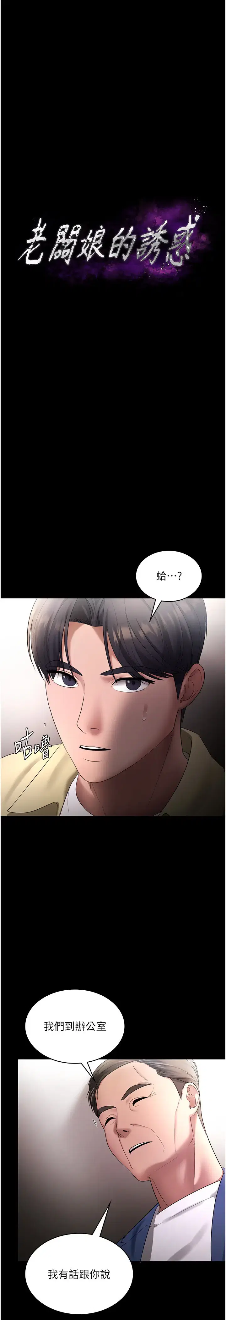 第54話