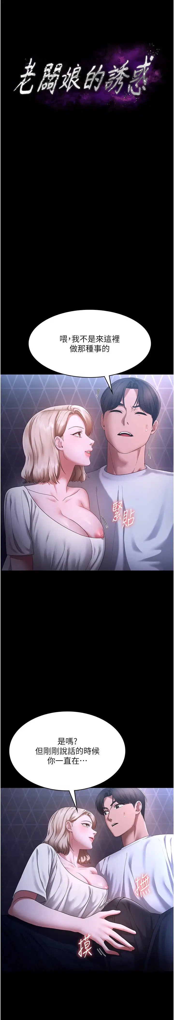 第55話