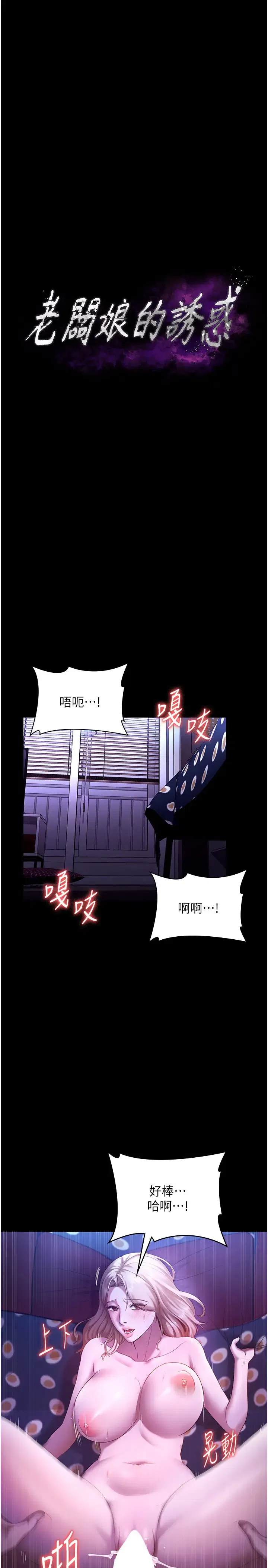 第56話