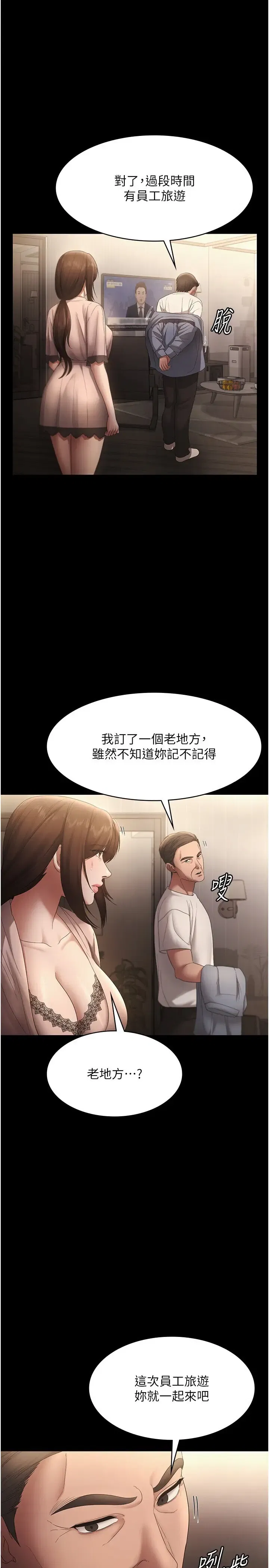 第59話