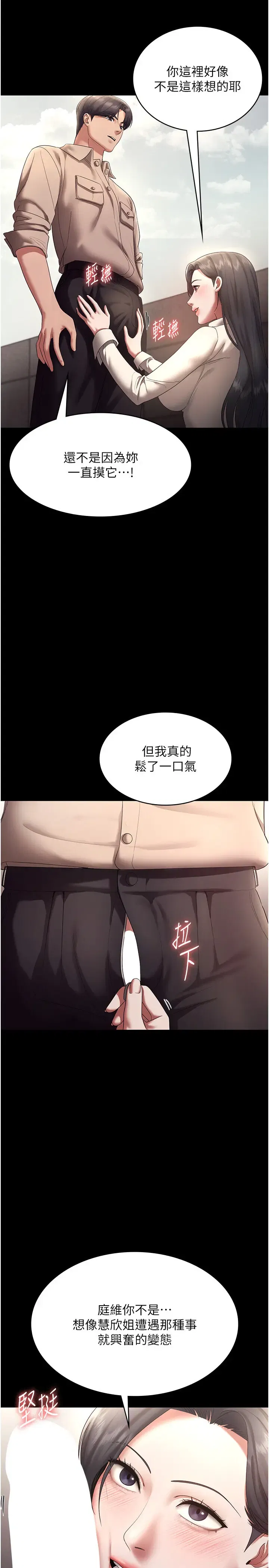 第61話