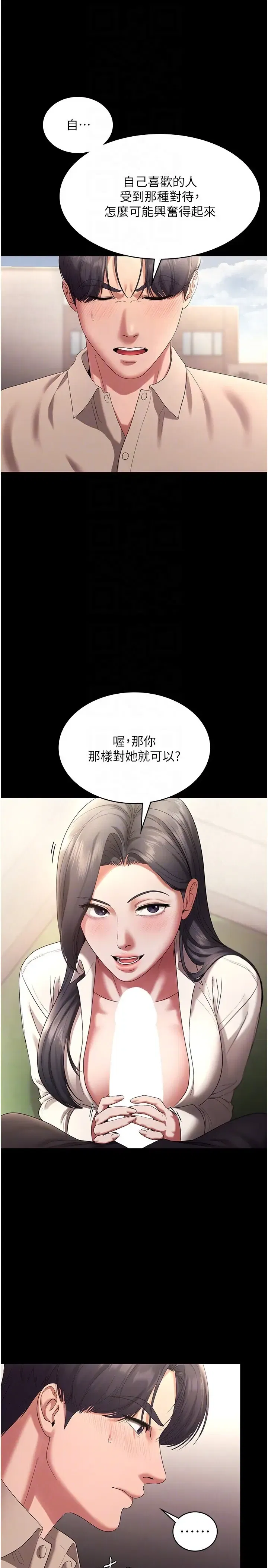 第61話