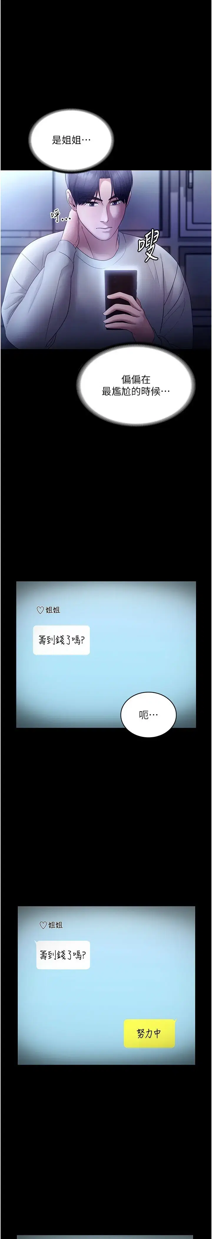 第66話