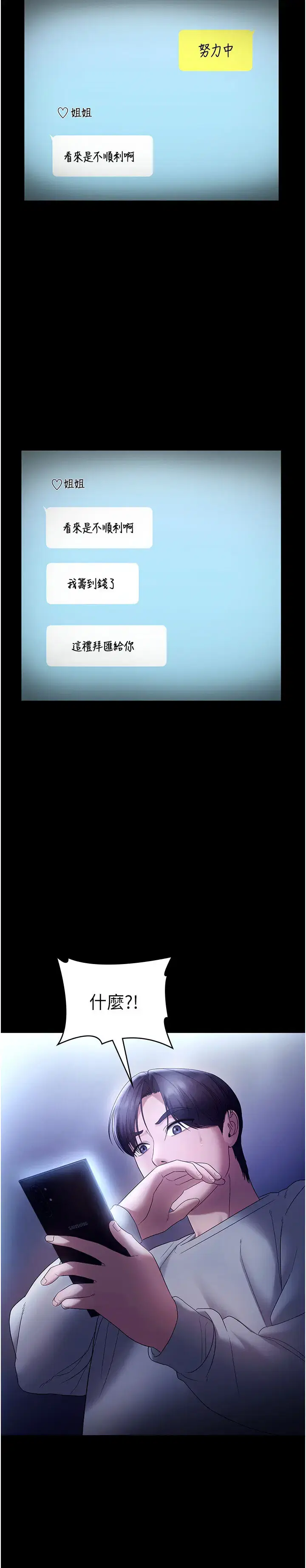 第66話