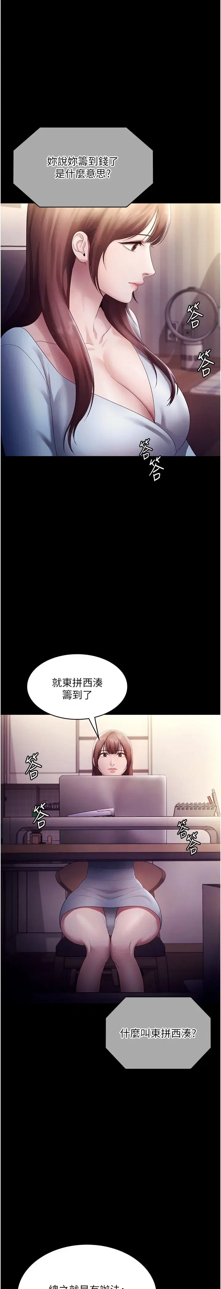 第66話