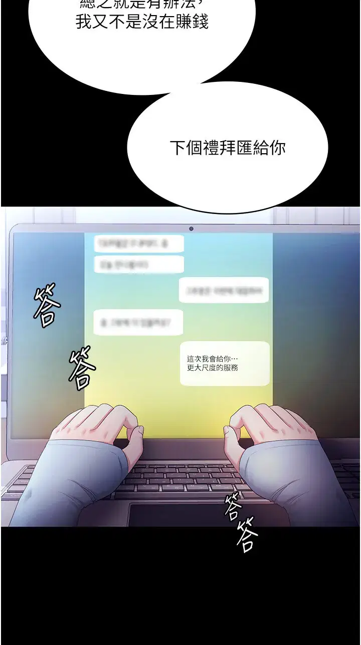 第66話
