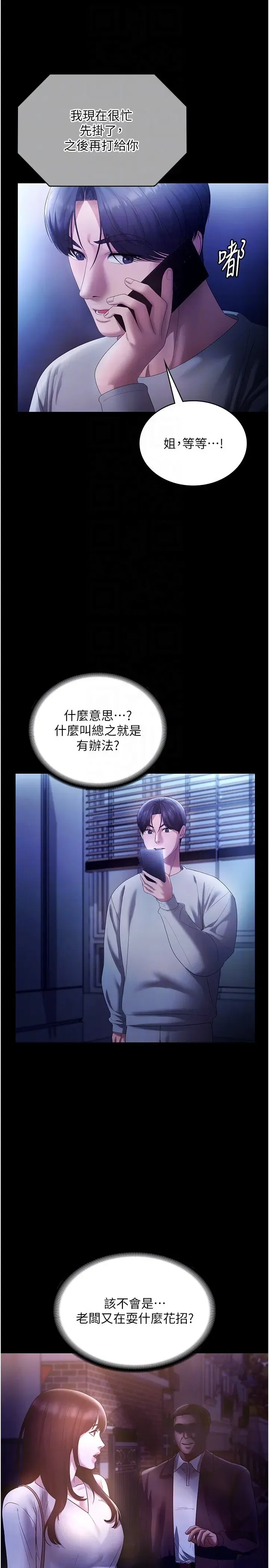 第66話