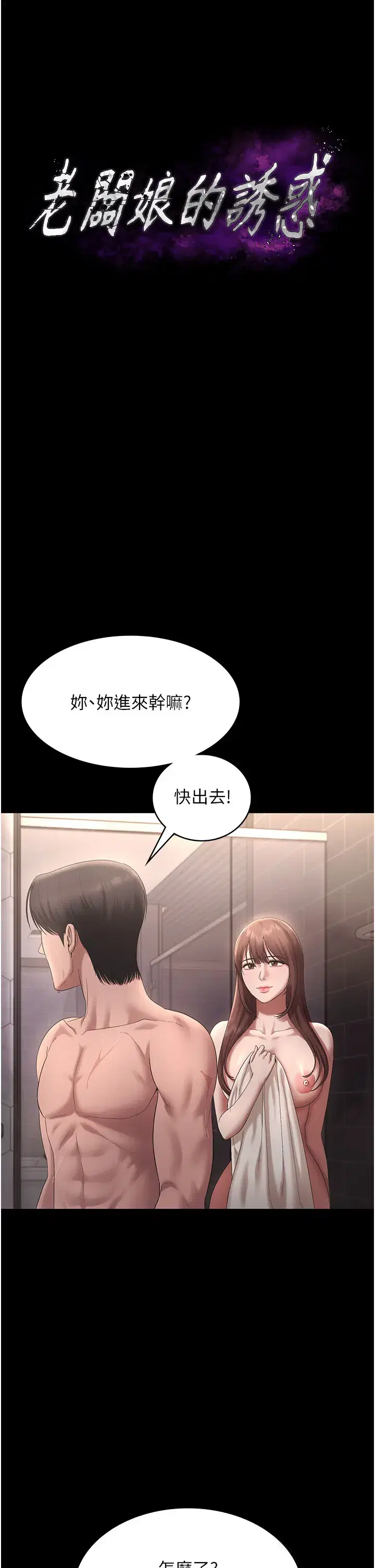 第67話