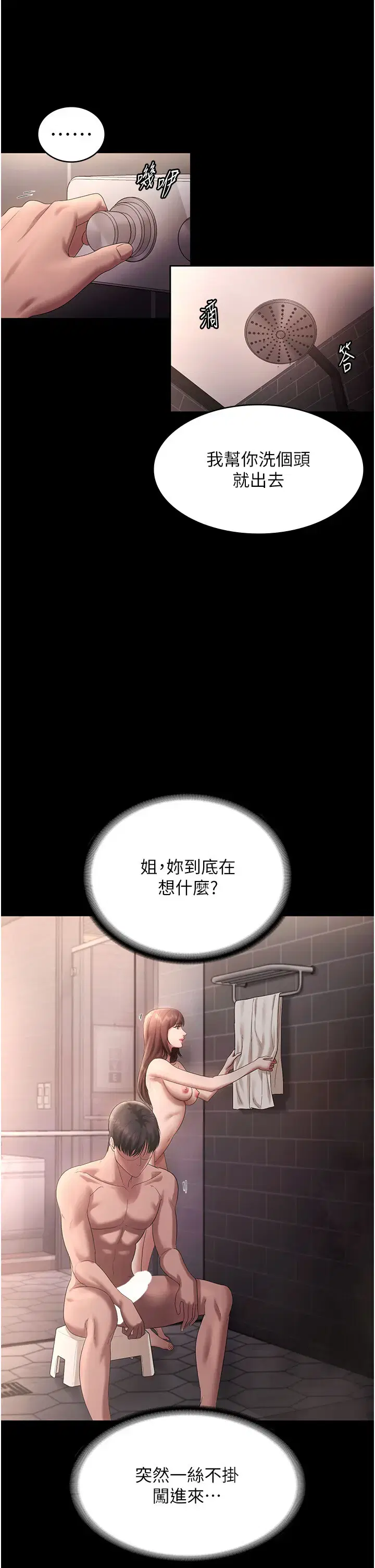 第67話