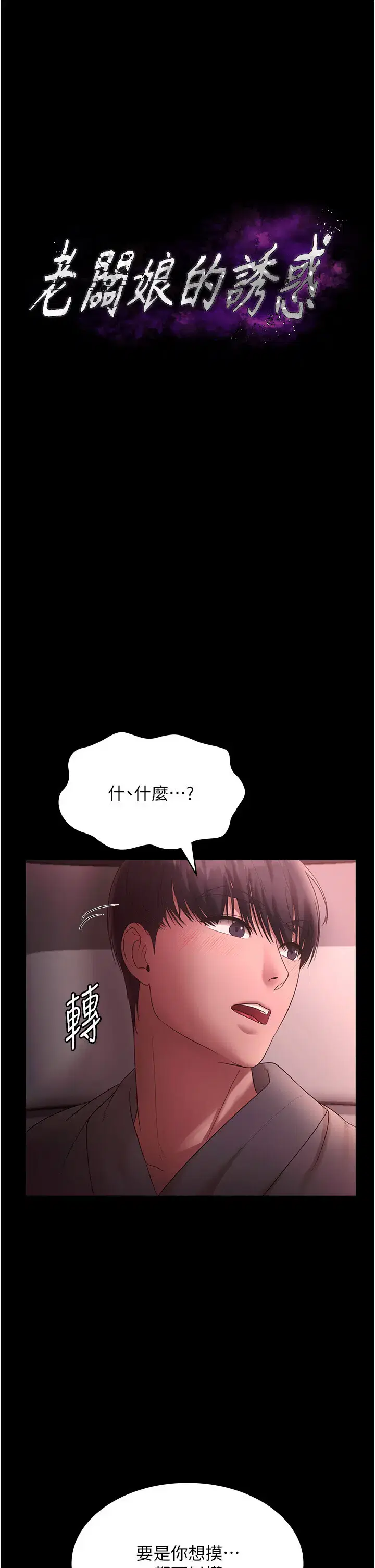 第68話