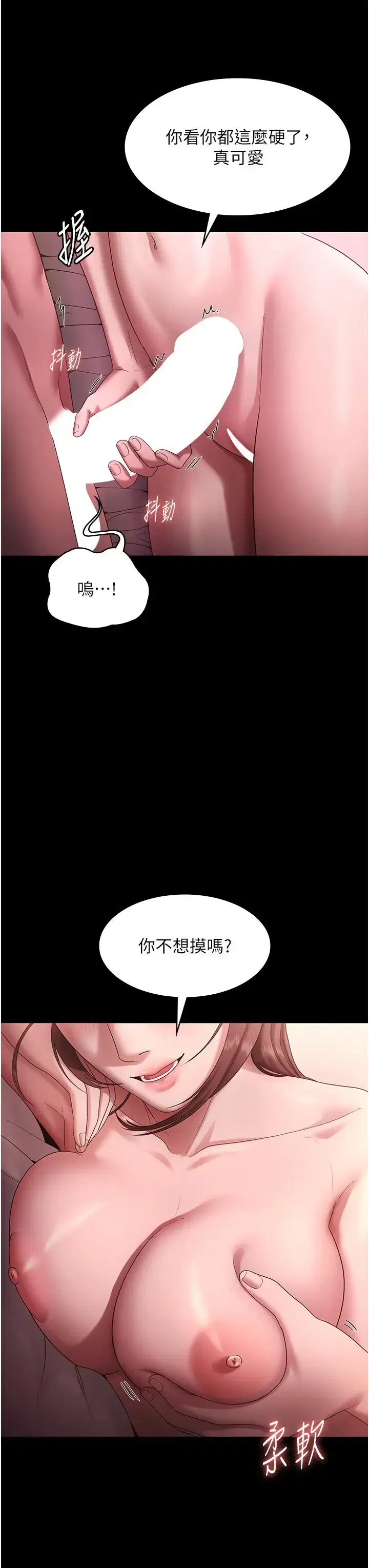 第68話