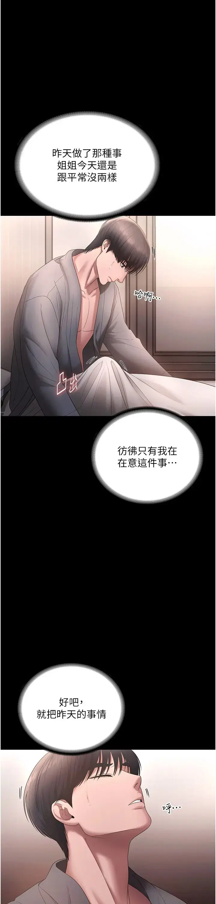 第69話