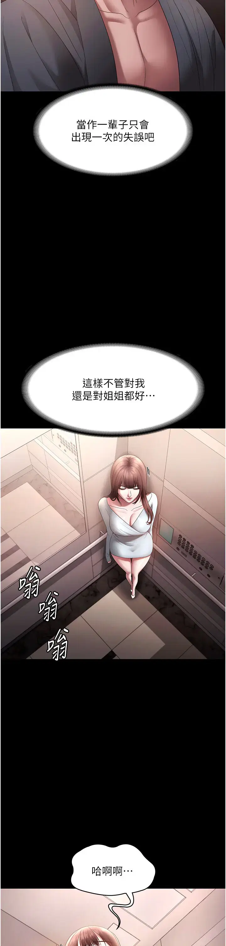第69話