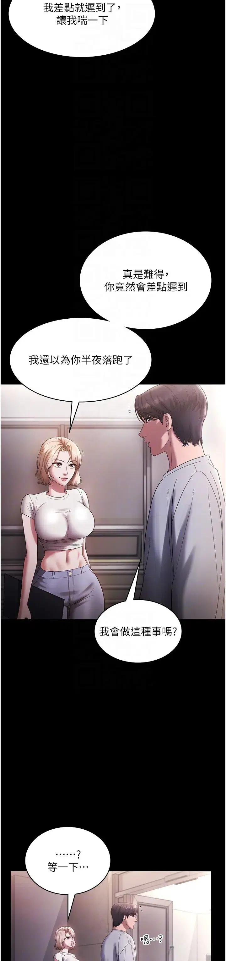 第69話