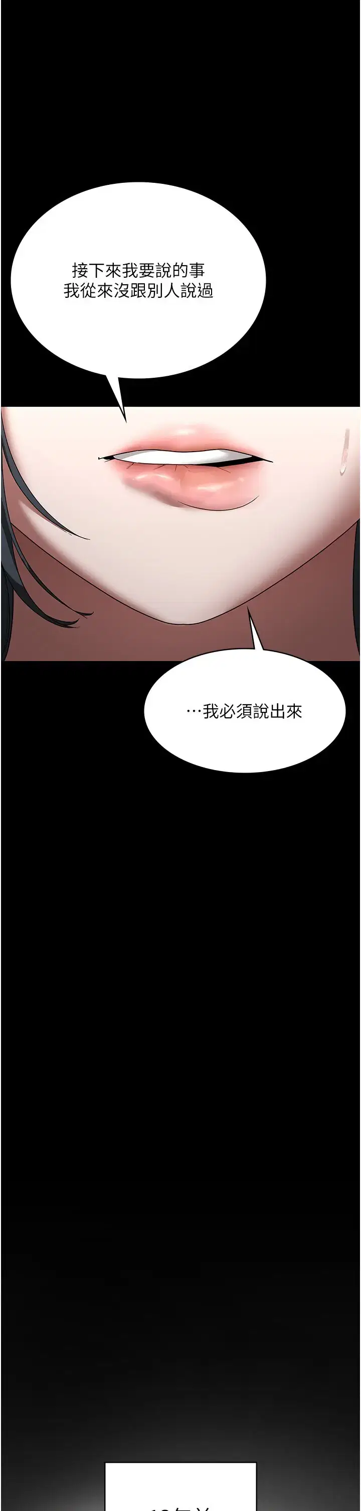 第70話