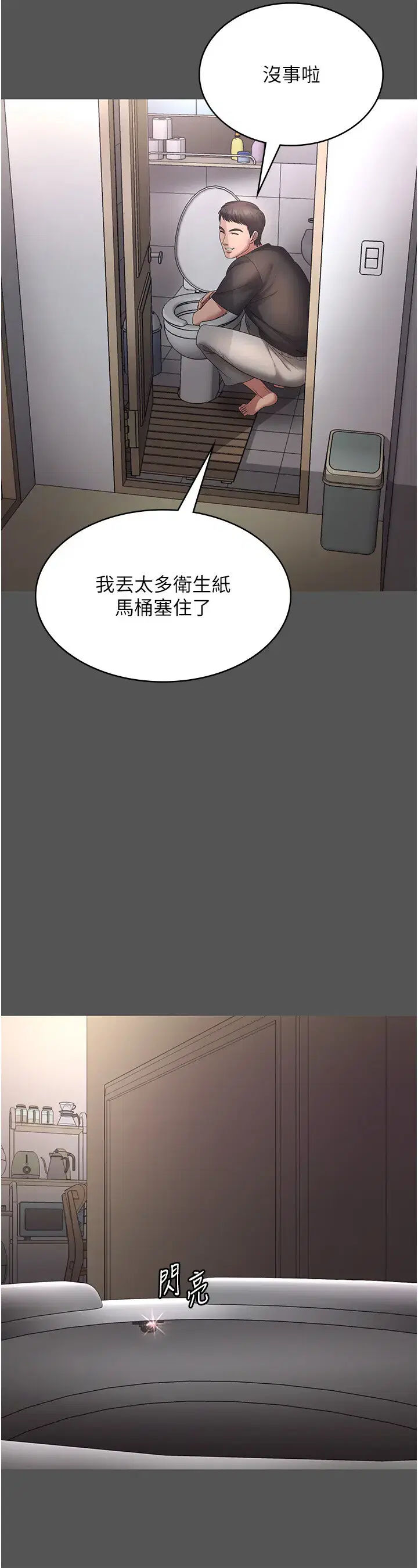 第70話