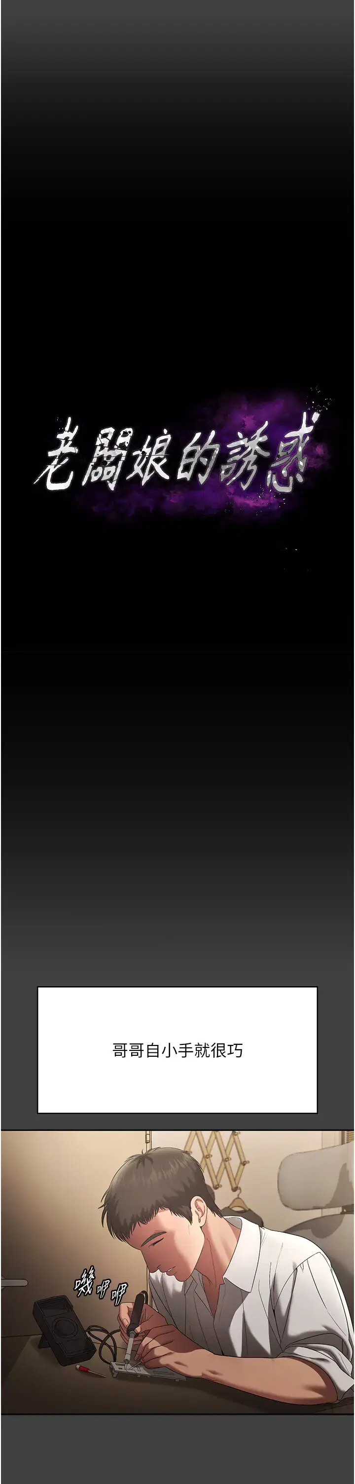 第70話