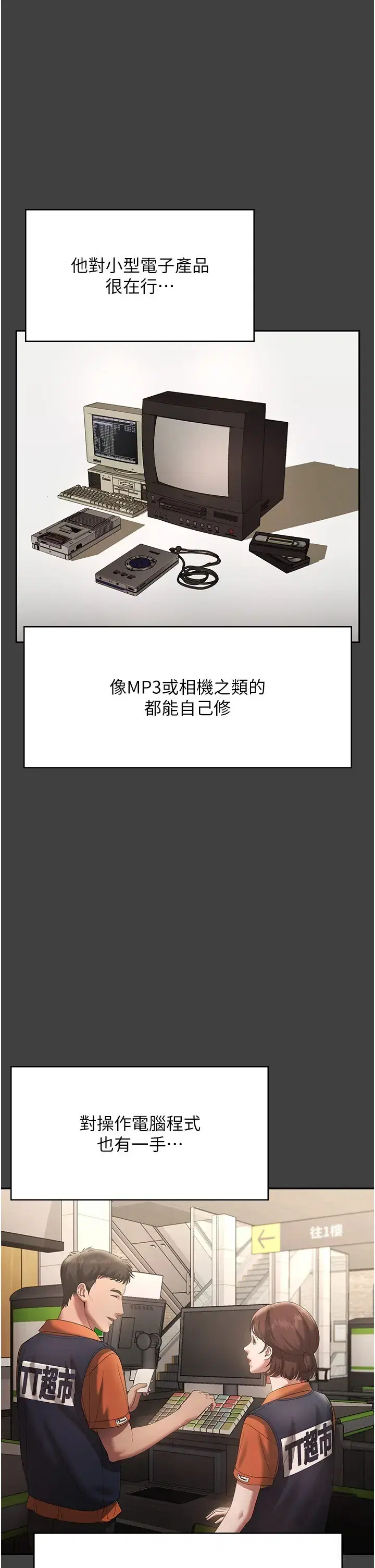 第70話