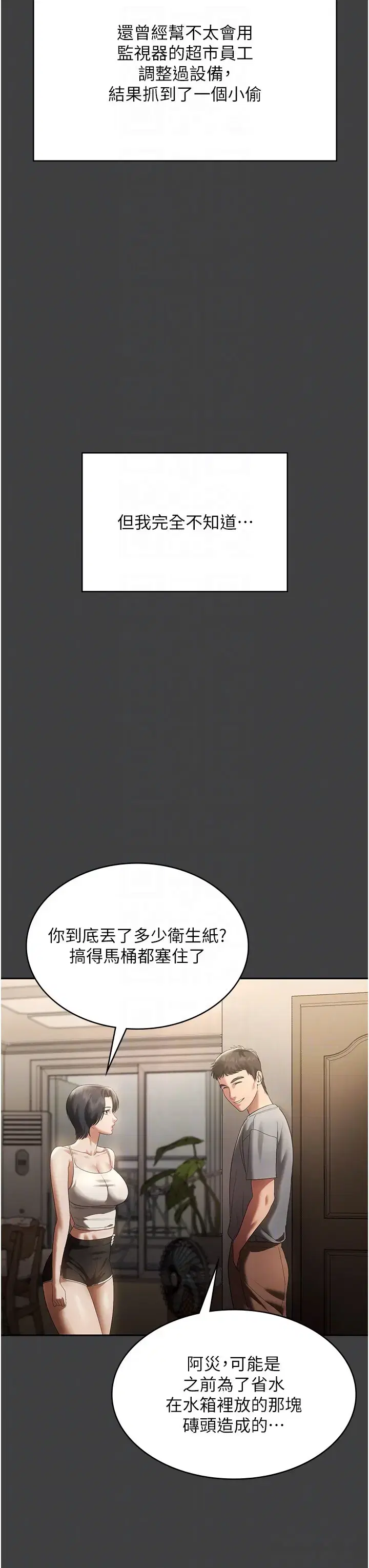 第70話