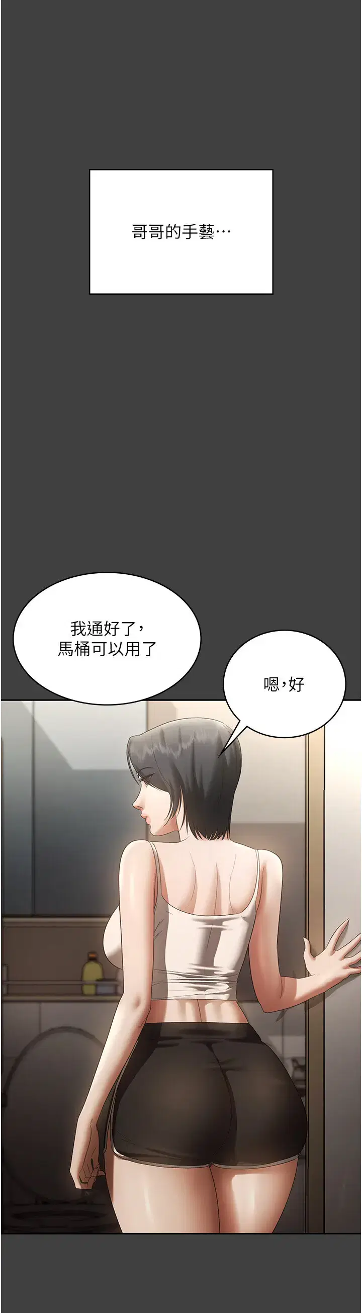 第70話