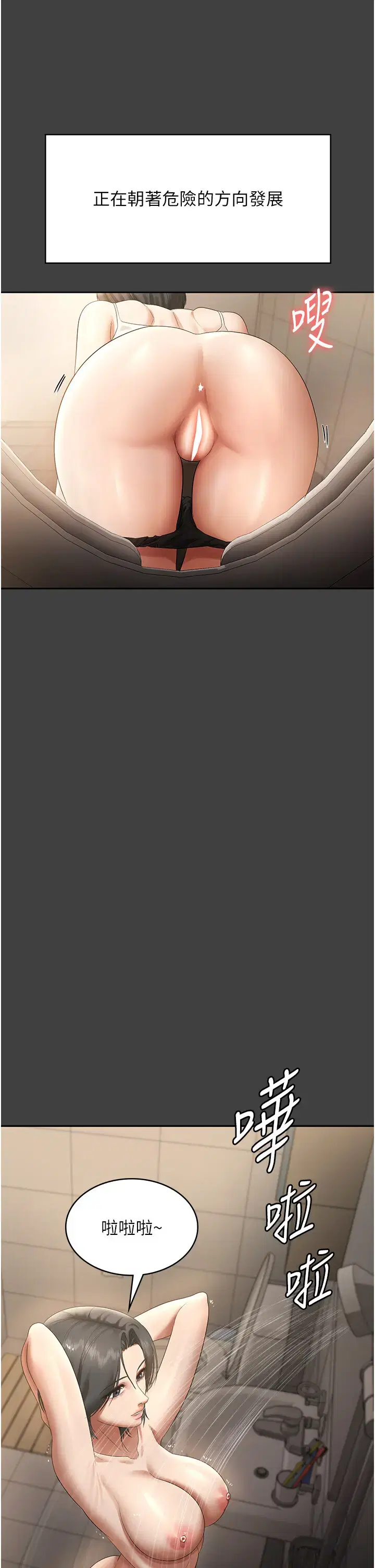 第70話